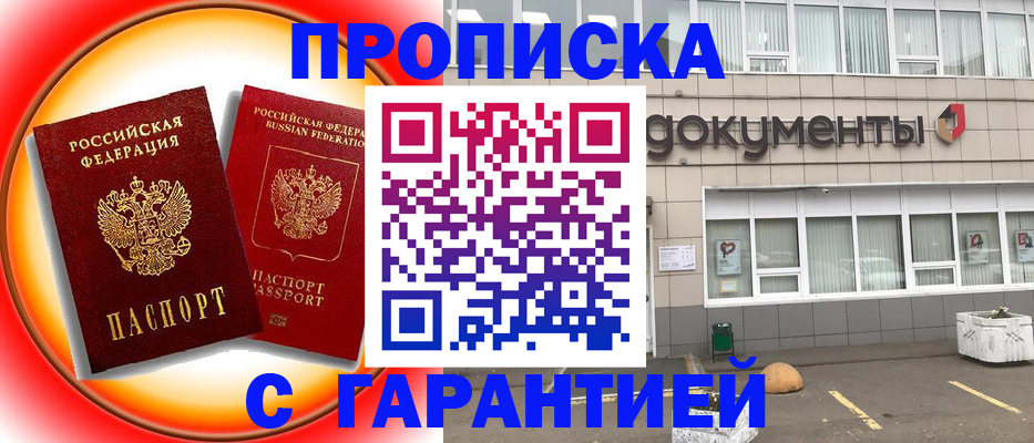 временная регистрация поиск в Чулыме