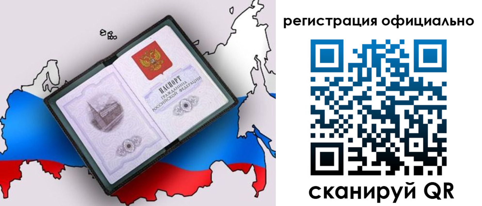 найти адрес прописки в Чулыме