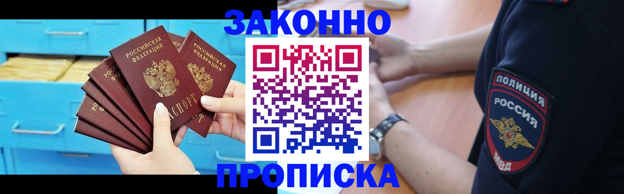 временная регистрация в Чулыме