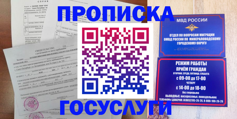 временная регистрация для всех в Чулыме