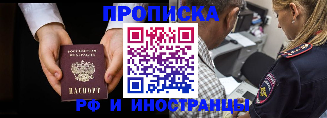 временная регистрация собственник в Чулыме