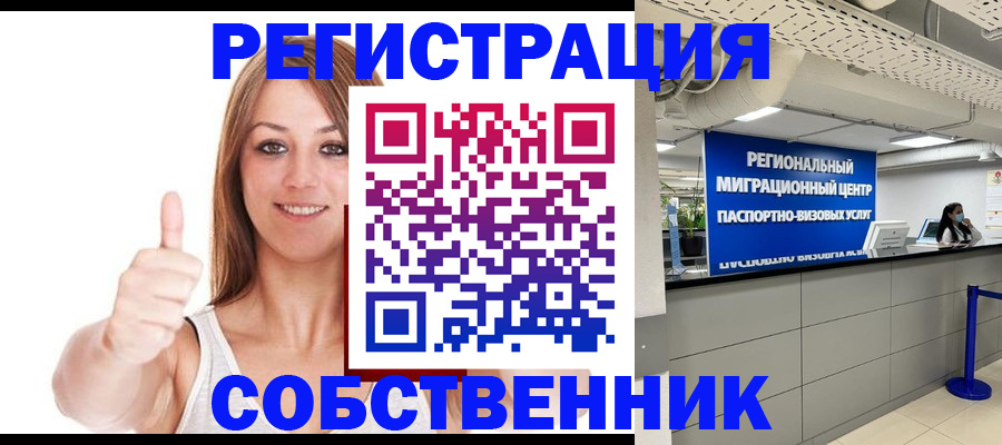 прописка регистрация в Чулыме