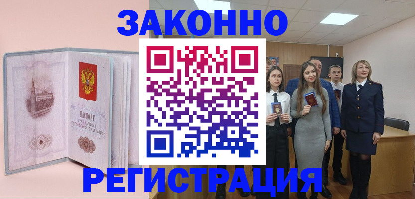 прописка для кредита в Чулыме